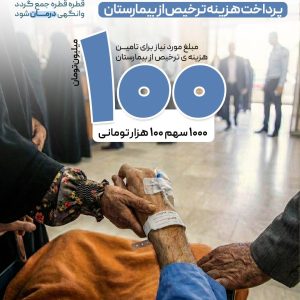 يه پسر ٣٠ ساله است كه كبدش رو پيوند زده